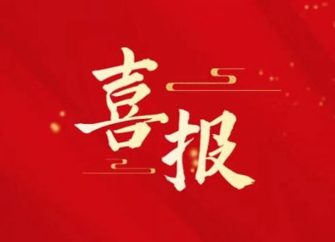 湖南水務國內外市場傳來喜報！